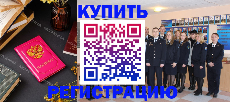 прописка гарантия в Беломорске