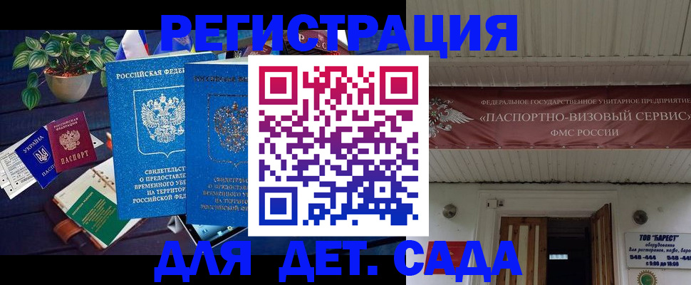 временная регистрация законно в Беломорске