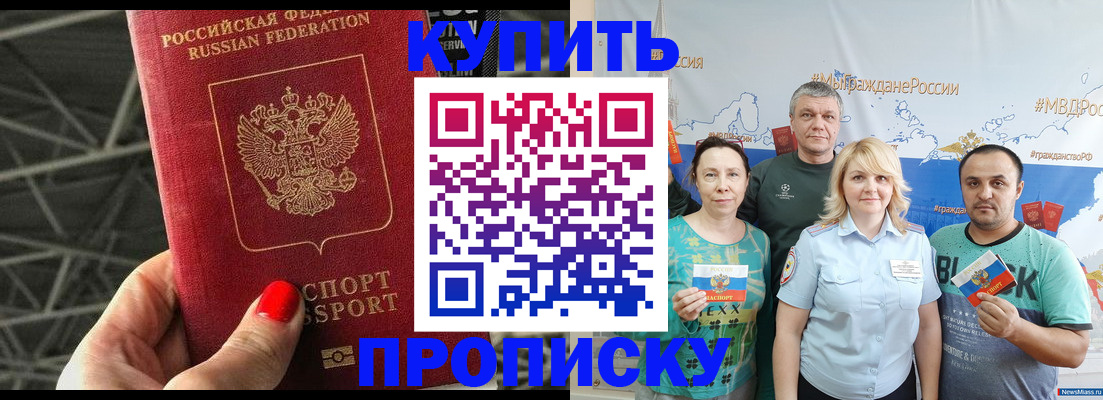 временная регистрация 2025 в Беломорске