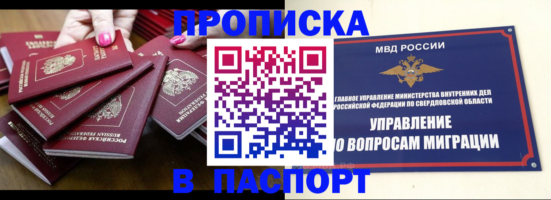 временная регистрация недорого в Беломорске