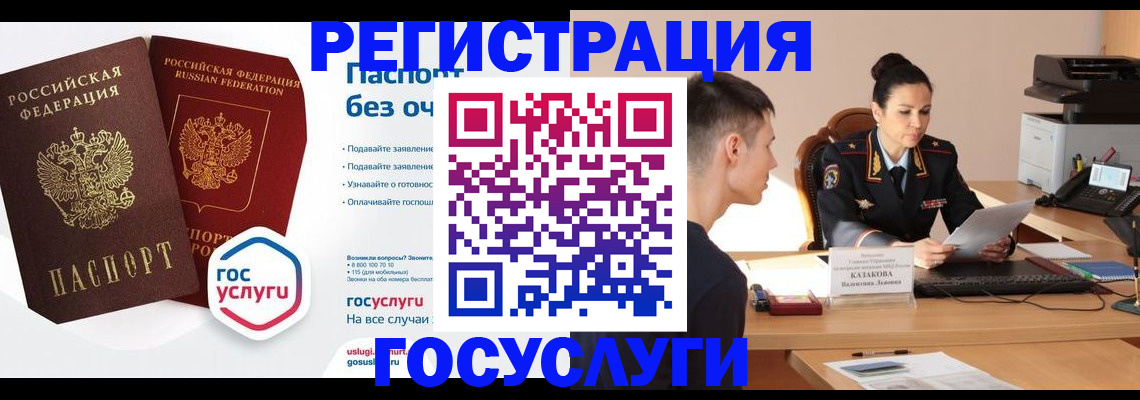 временная регистрация в Беломорске